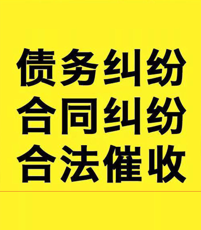马关专业要账公司