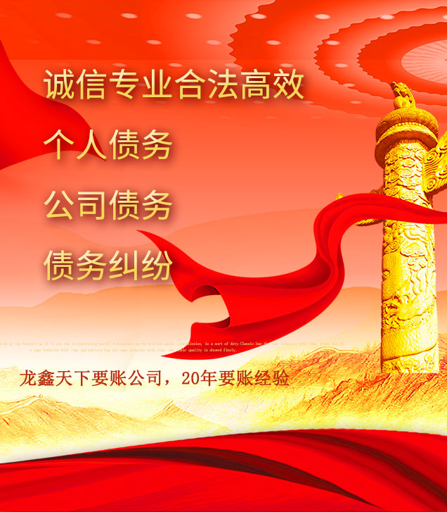 马关讨债公司